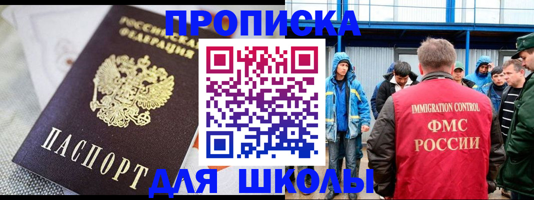 прописка от собственника в Усть-Илимске
