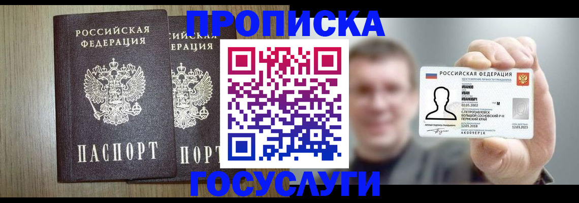 прописка поиск в Усть-Илимске